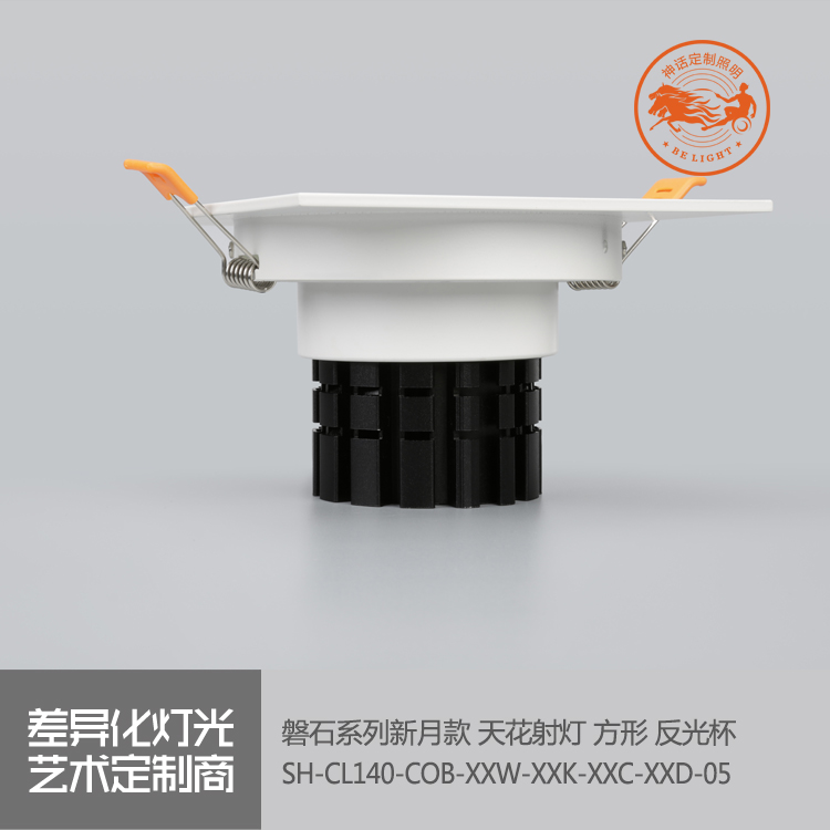 神話照明，磐石