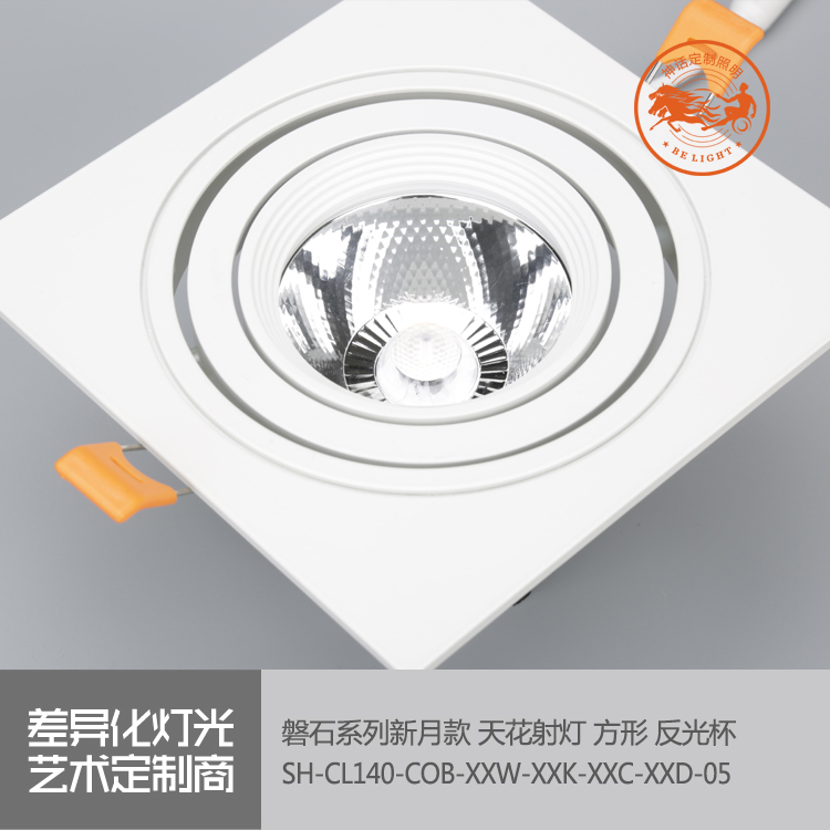 神話照明，磐石