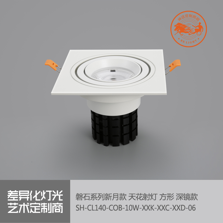 神話照明，磐石