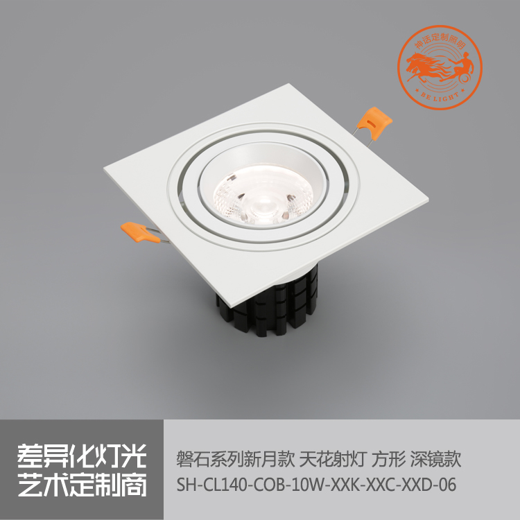 神話照明，磐石