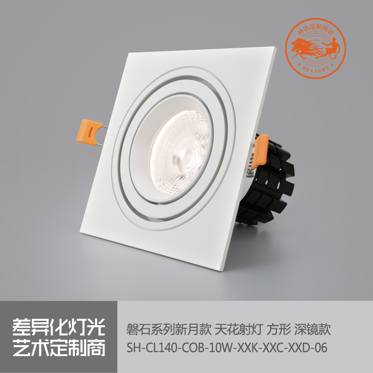 神話照明，磐石