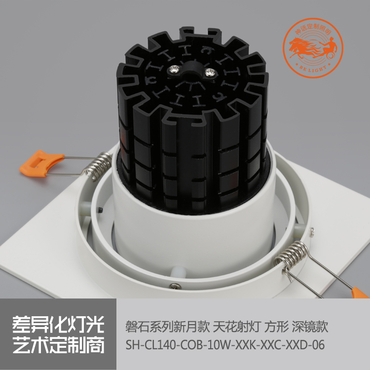 神話照明，磐石