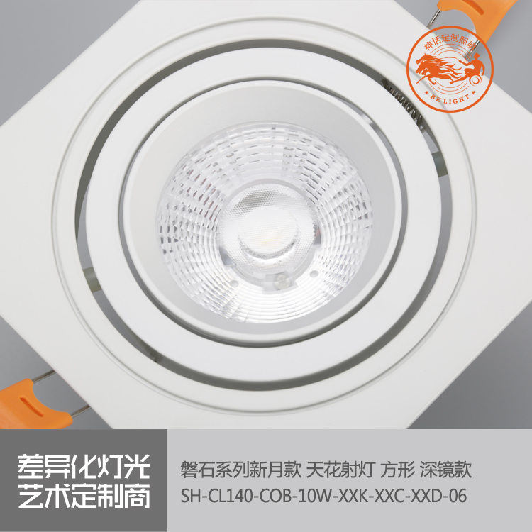 神話照明，磐石