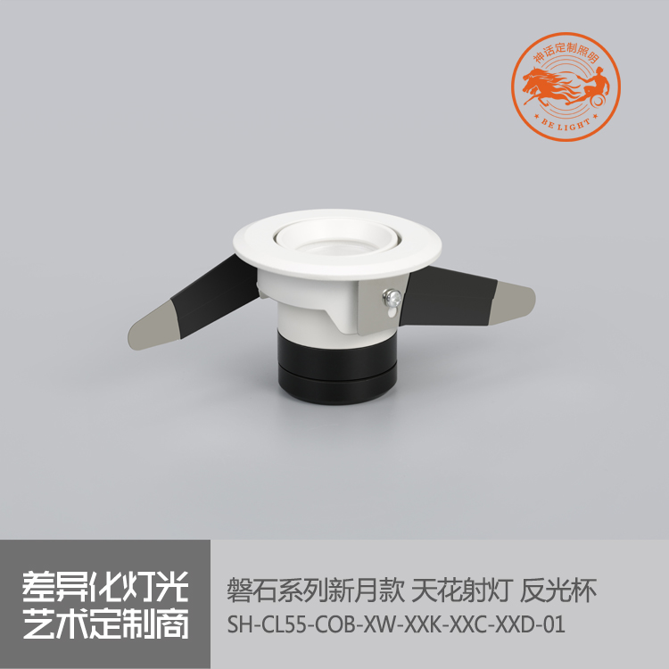 神話照明，磐石