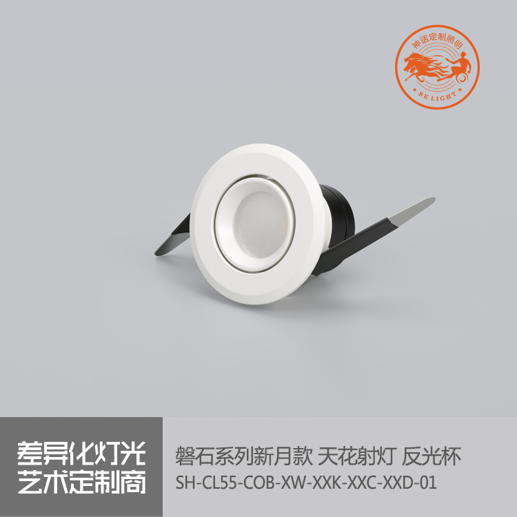 神話照明，磐石