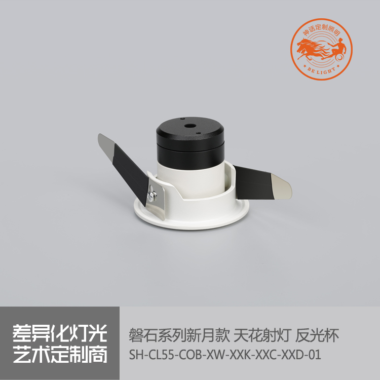神話照明，磐石