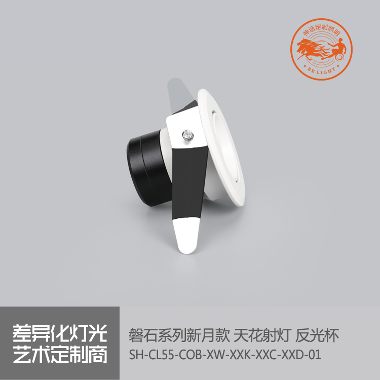 神話照明，磐石