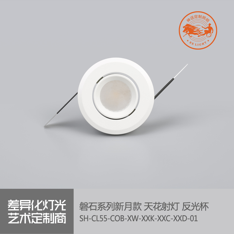 神話照明，磐石