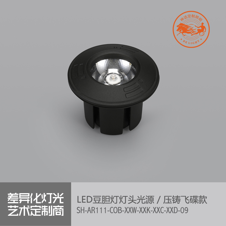 神話照明，磐石