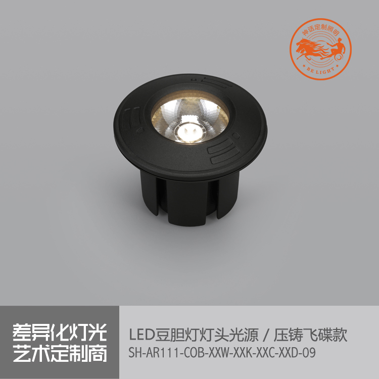 神話照明，磐石