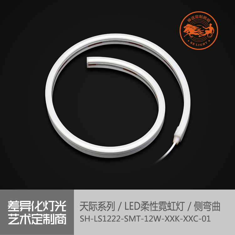 神話照明，天際