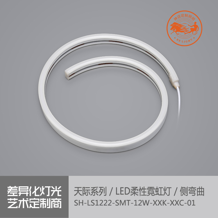 神話照明，天際