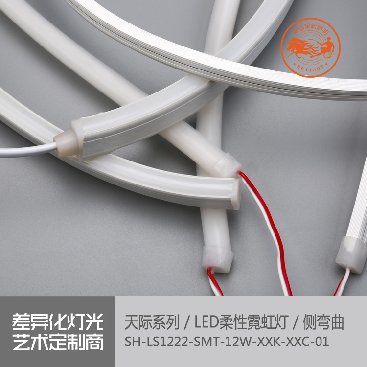 神話照明，天際