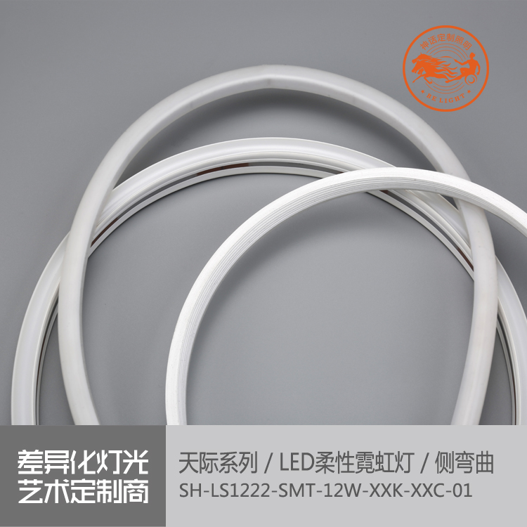 神話照明，天際