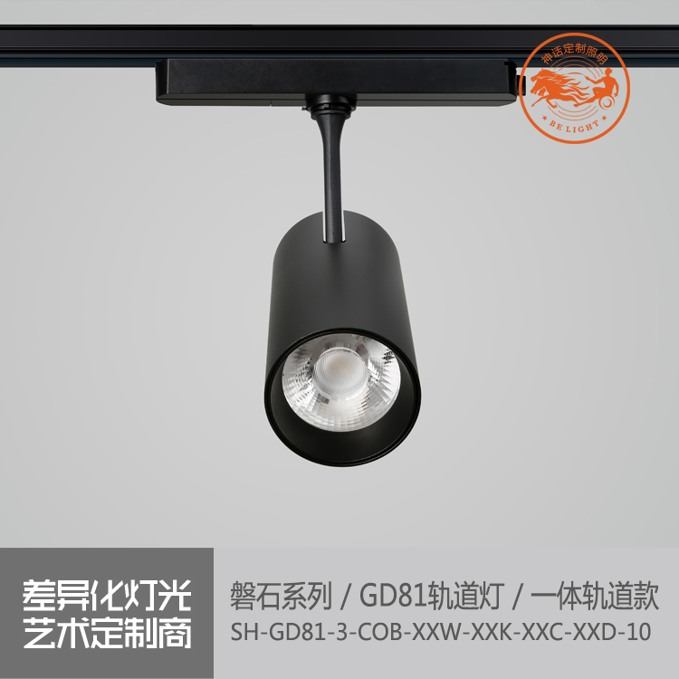 神話照明，磐石