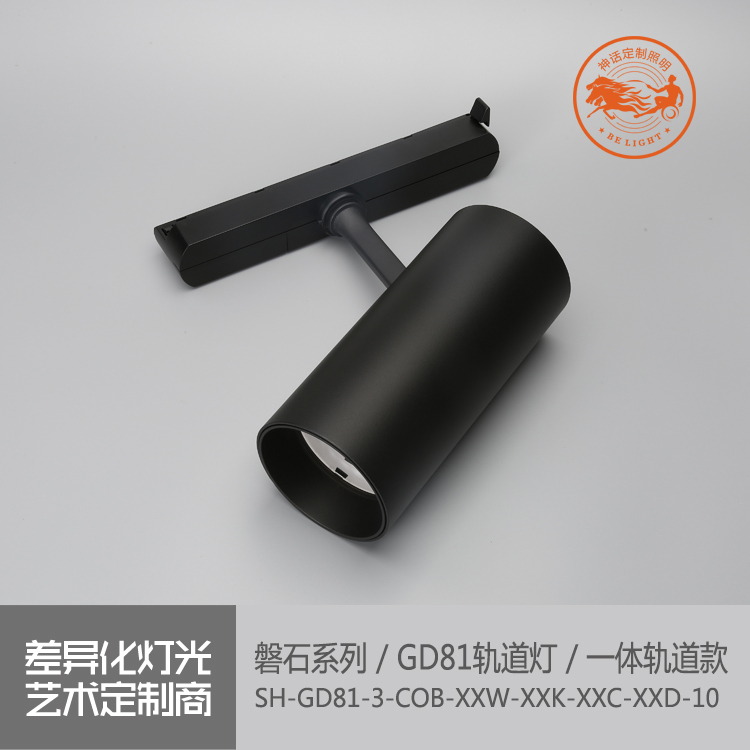 神話照明，磐石