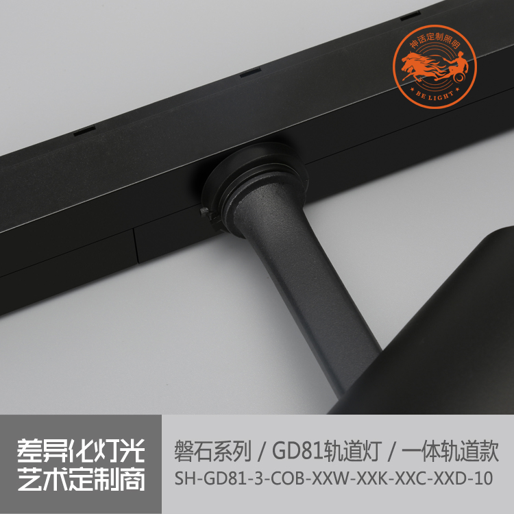 神話照明，磐石