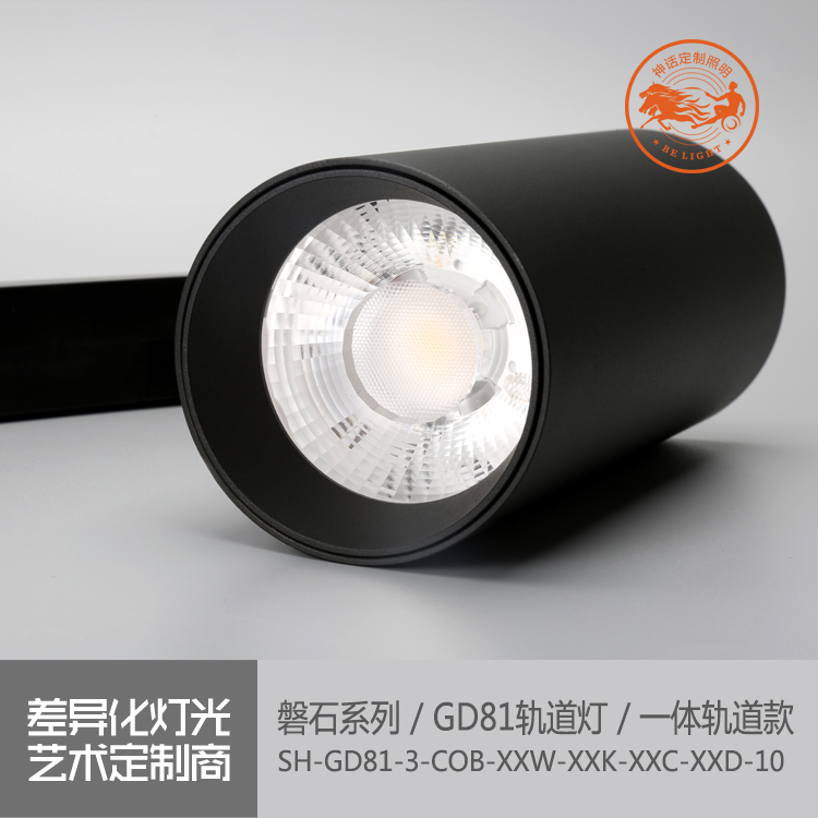 神話照明，磐石
