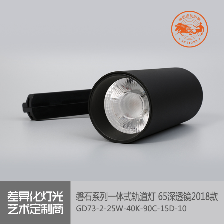 神話照明，磐石