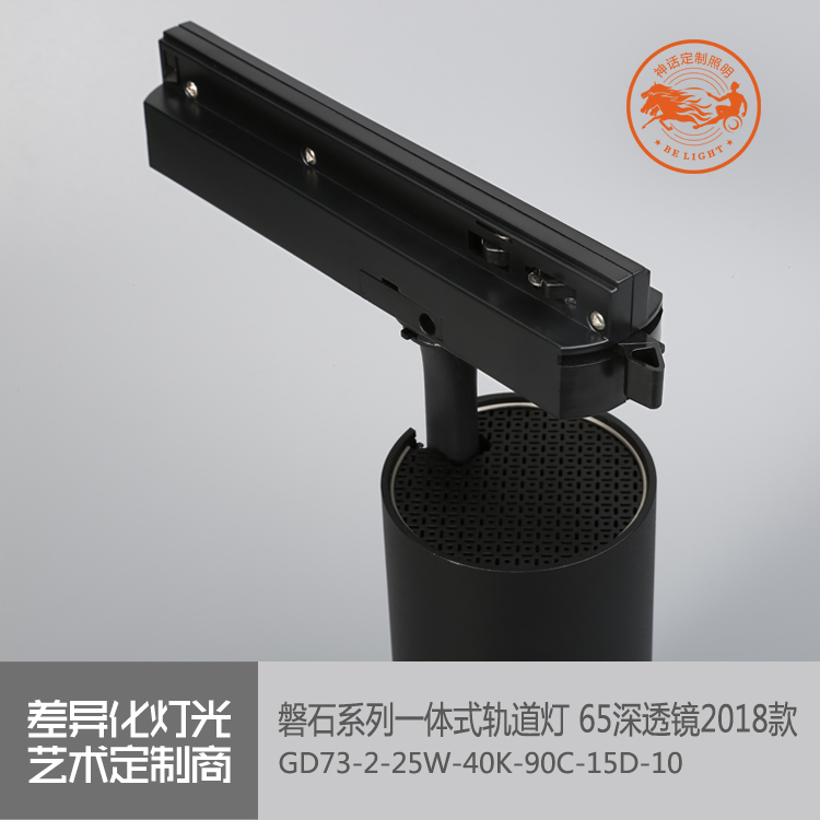 神話照明，磐石
