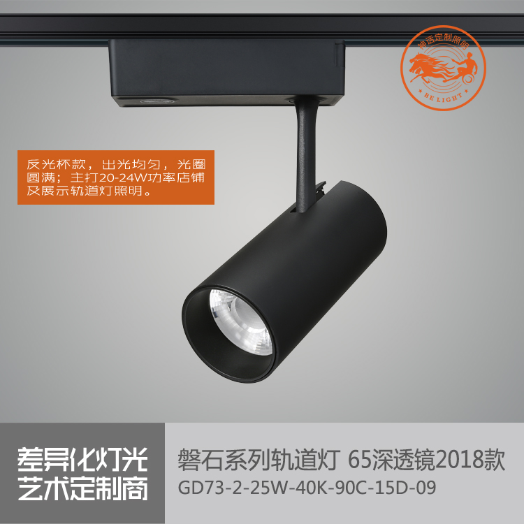 神話照明，磐石