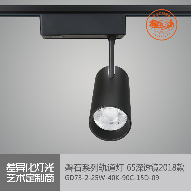 神話照明，磐石