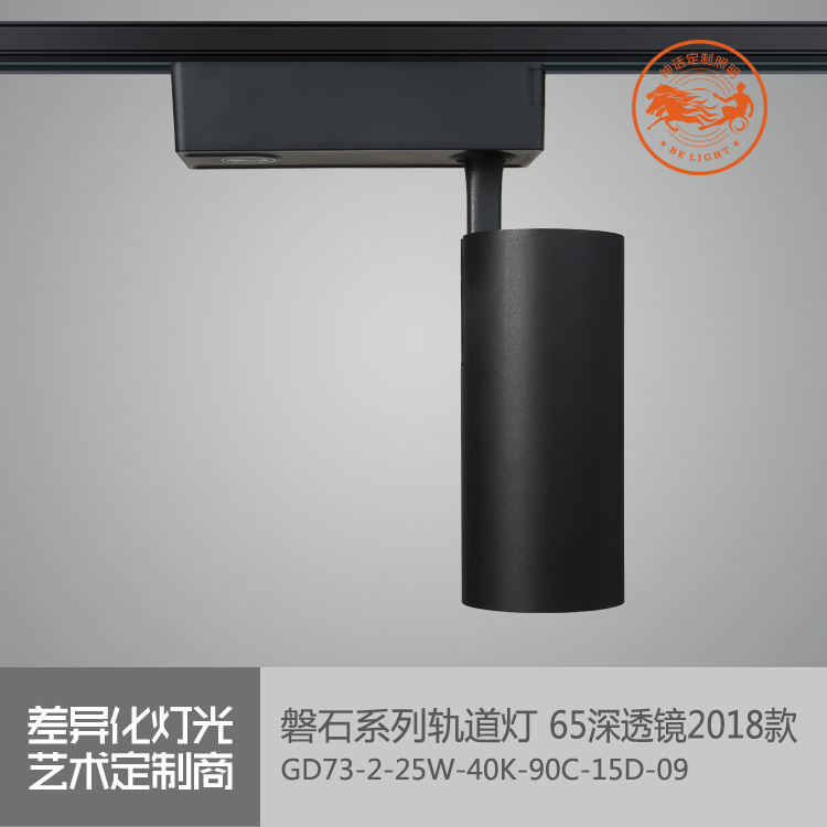 神話照明，磐石