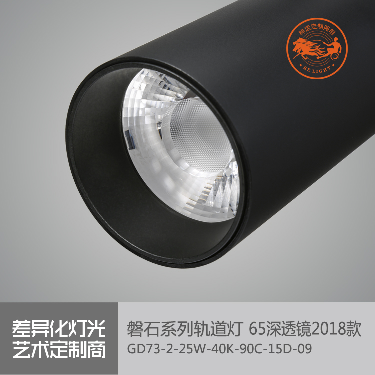 神話照明，磐石