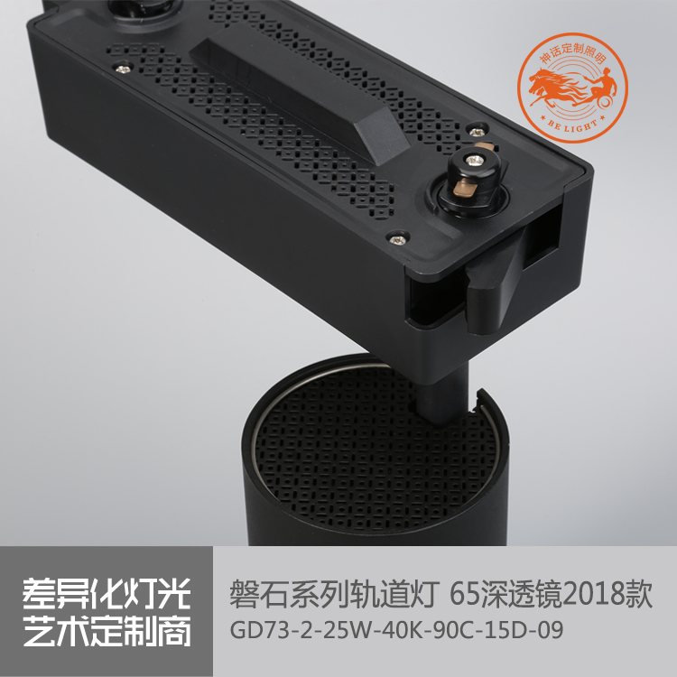 神話照明，磐石