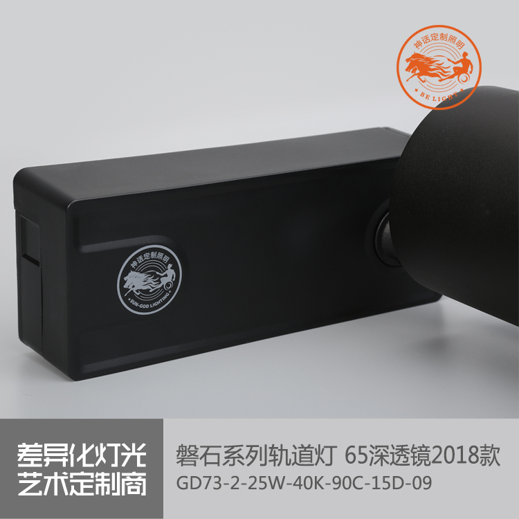 神話照明，磐石