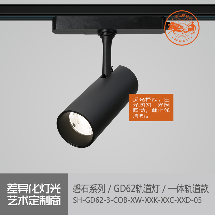 神話照明，磐石