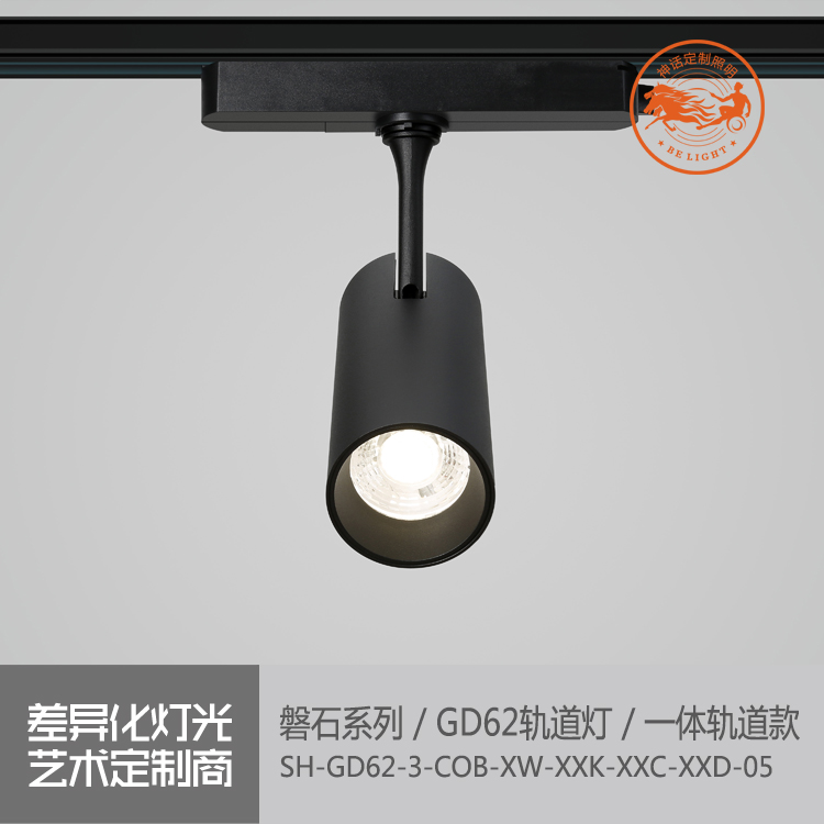 神話照明，磐石