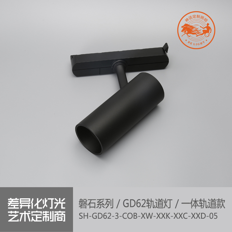 神話照明，磐石