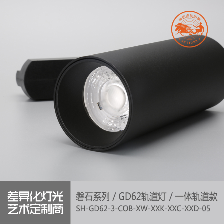 神話照明，磐石