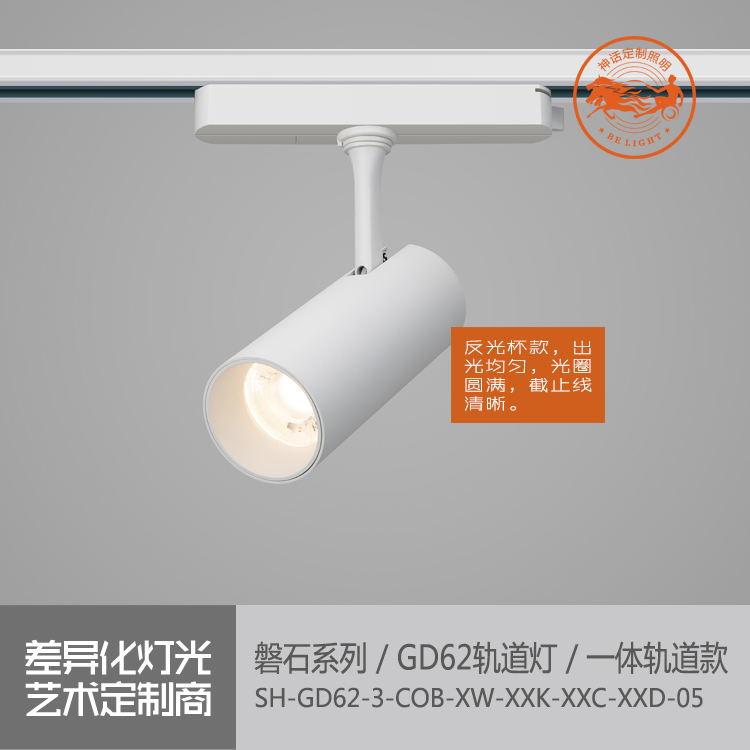 神話照明，磐石