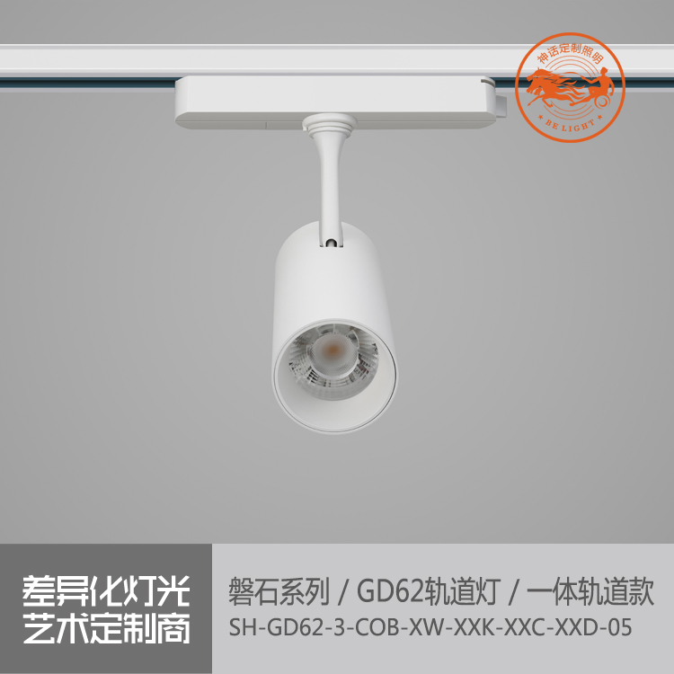 神話照明，磐石