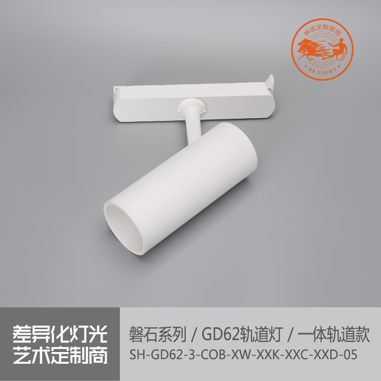 神話照明，磐石