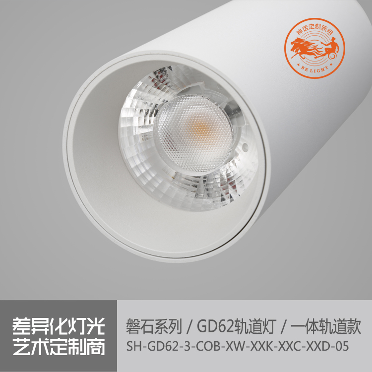 神話照明，磐石
