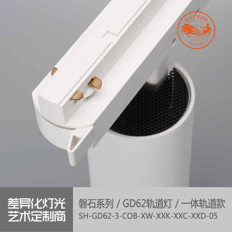 神話照明，磐石