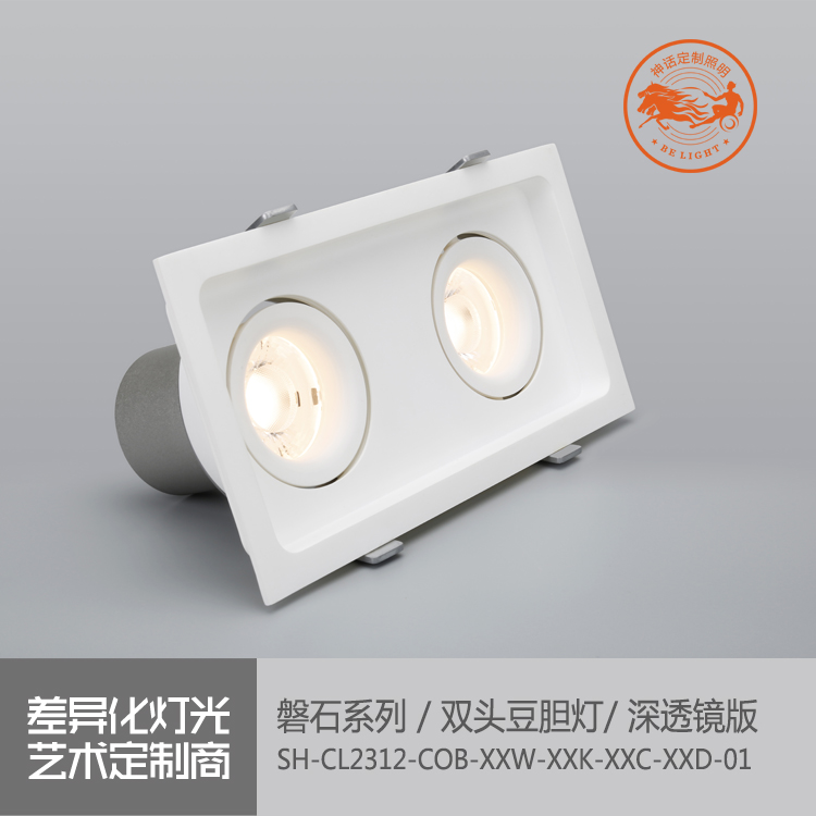 神話照明，磐石