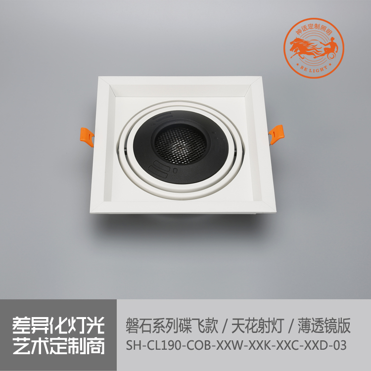 神話照明，磐石