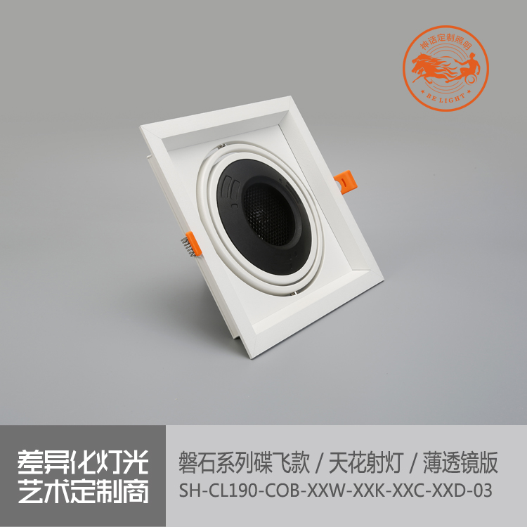 神話照明，磐石