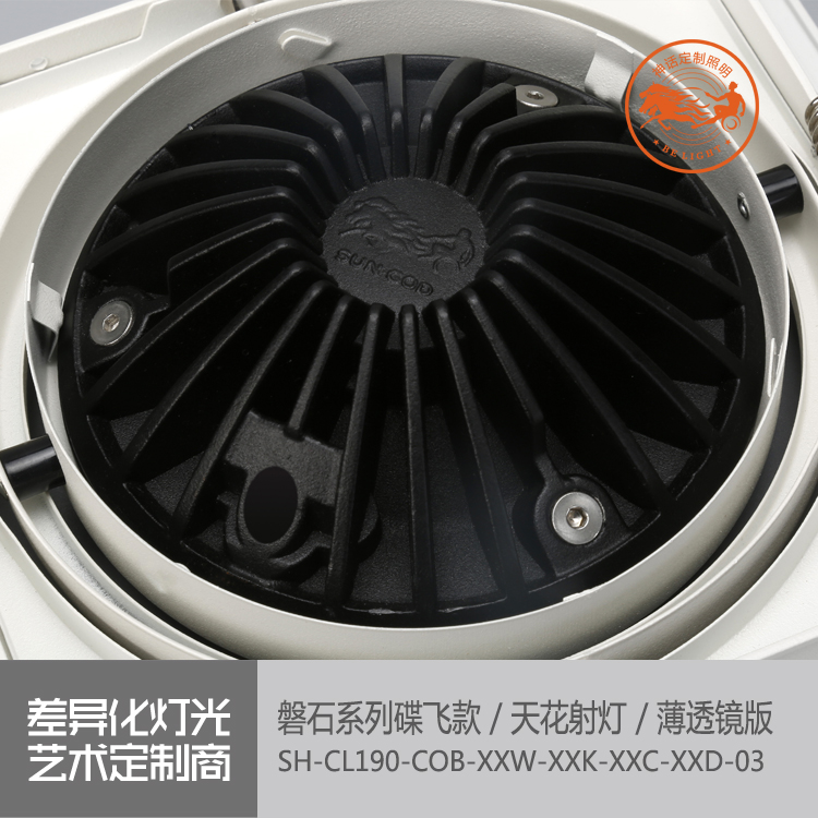 神話照明，磐石