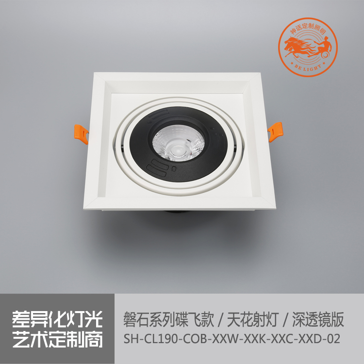 神話照明，磐石