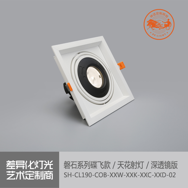 神話照明，磐石
