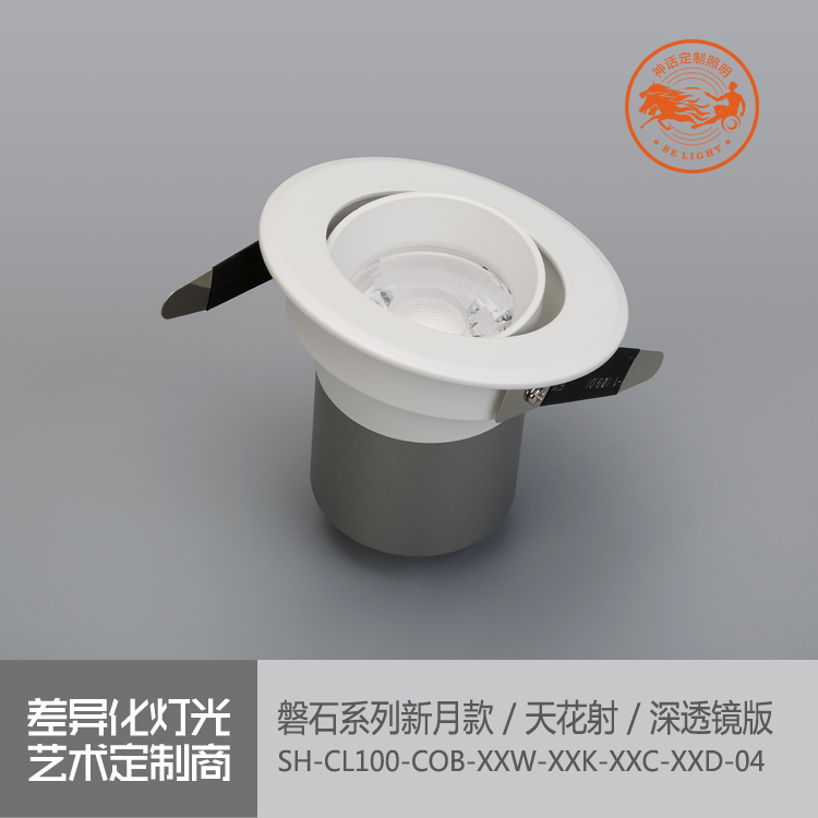 神話照明，磐石