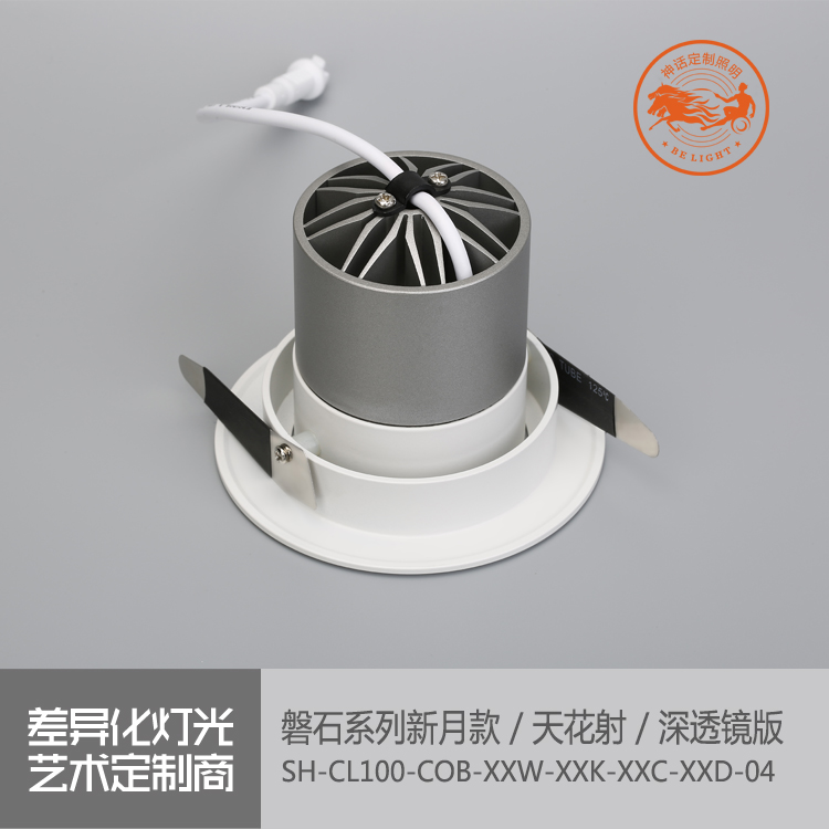 神話照明，磐石