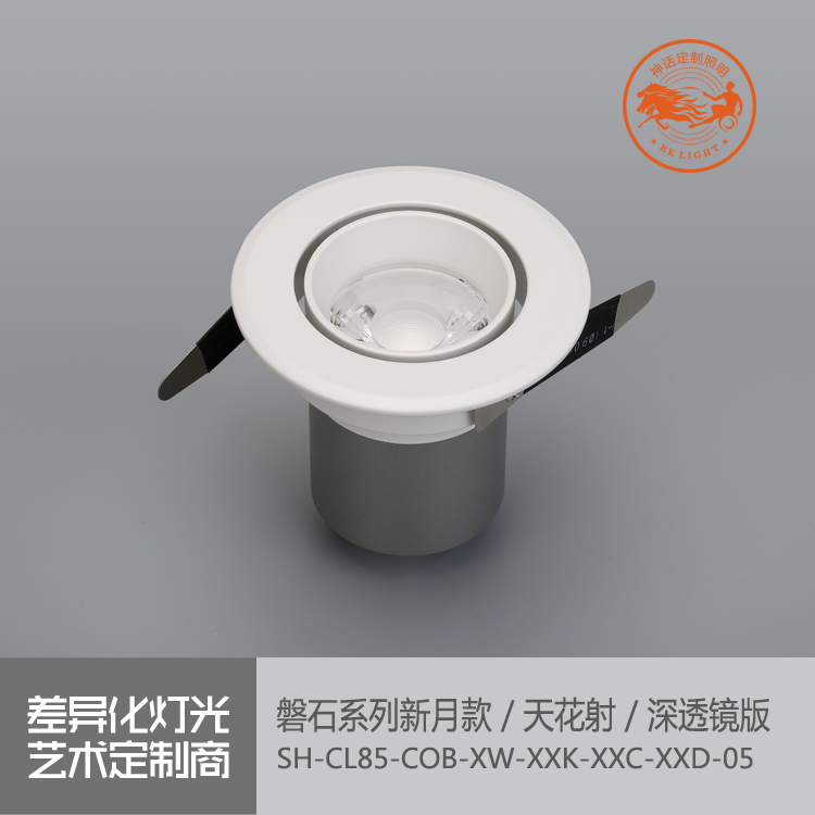 神話照明，磐石