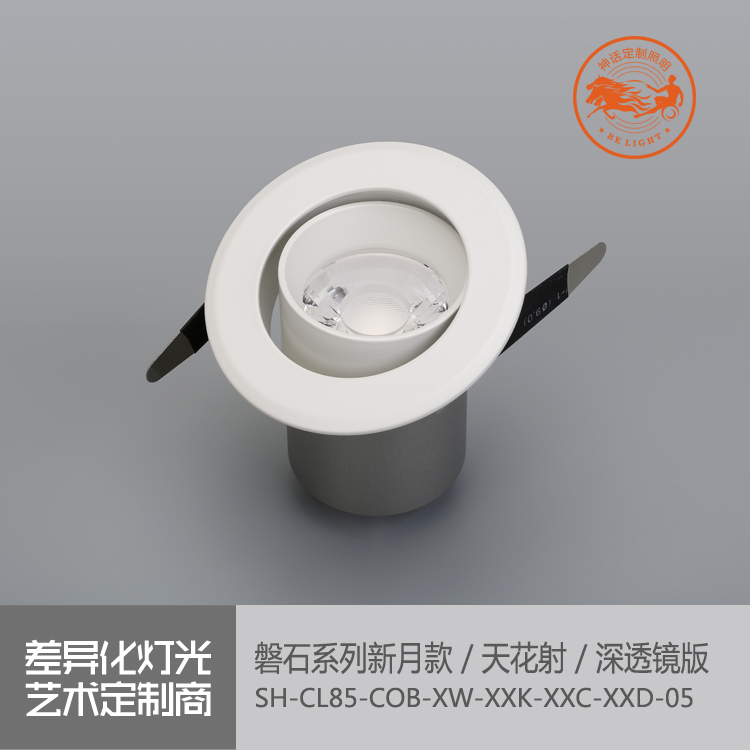 神話照明，磐石