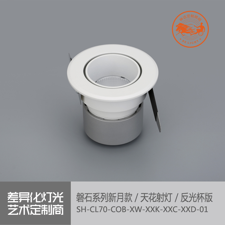 神話照明，磐石